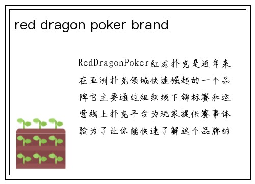 red dragon poker brand